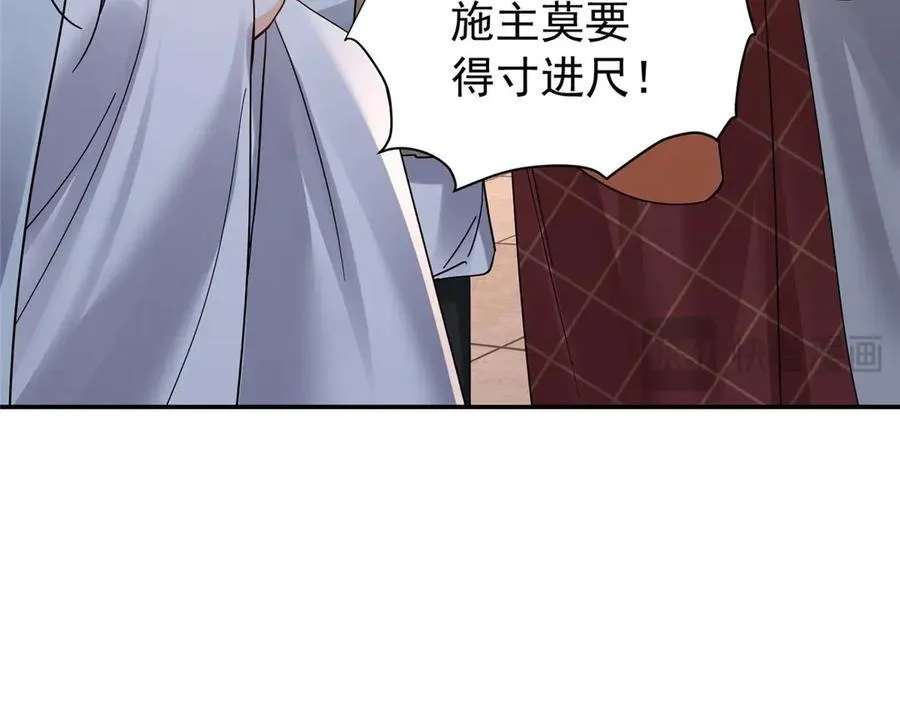 175 有我在，他不会死 第60页