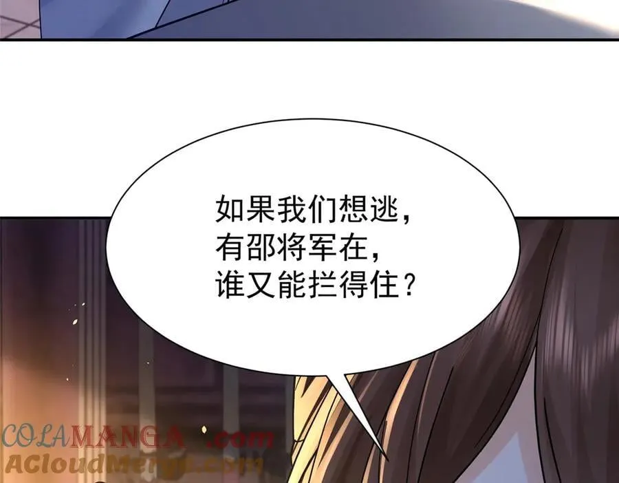 175 有我在，他不会死 第65页