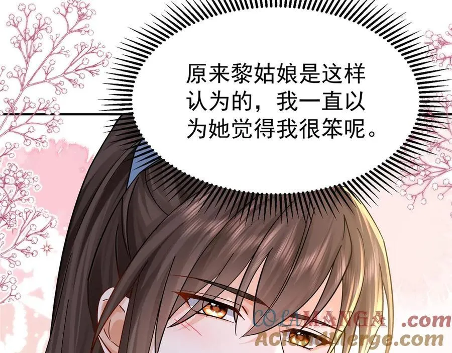 175 有我在，他不会死 第69页