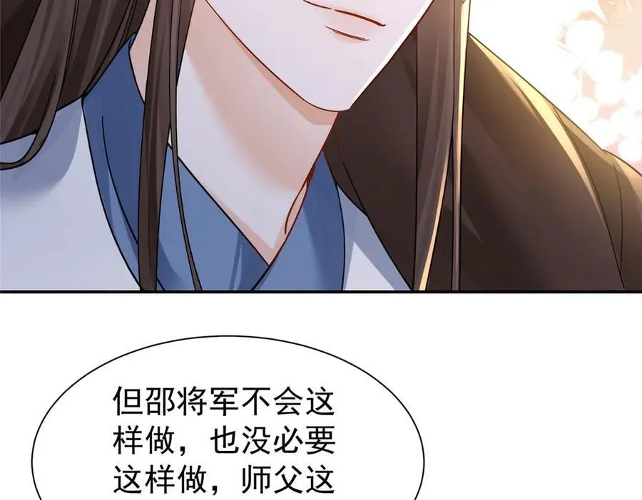 175 有我在，他不会死 第71页