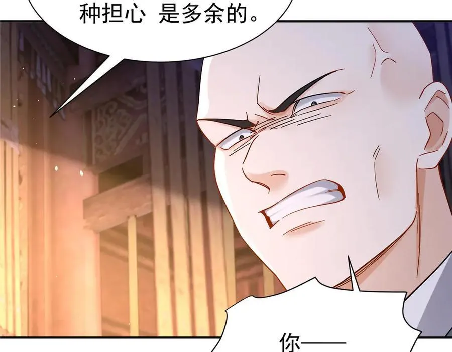 175 有我在，他不会死 第72页