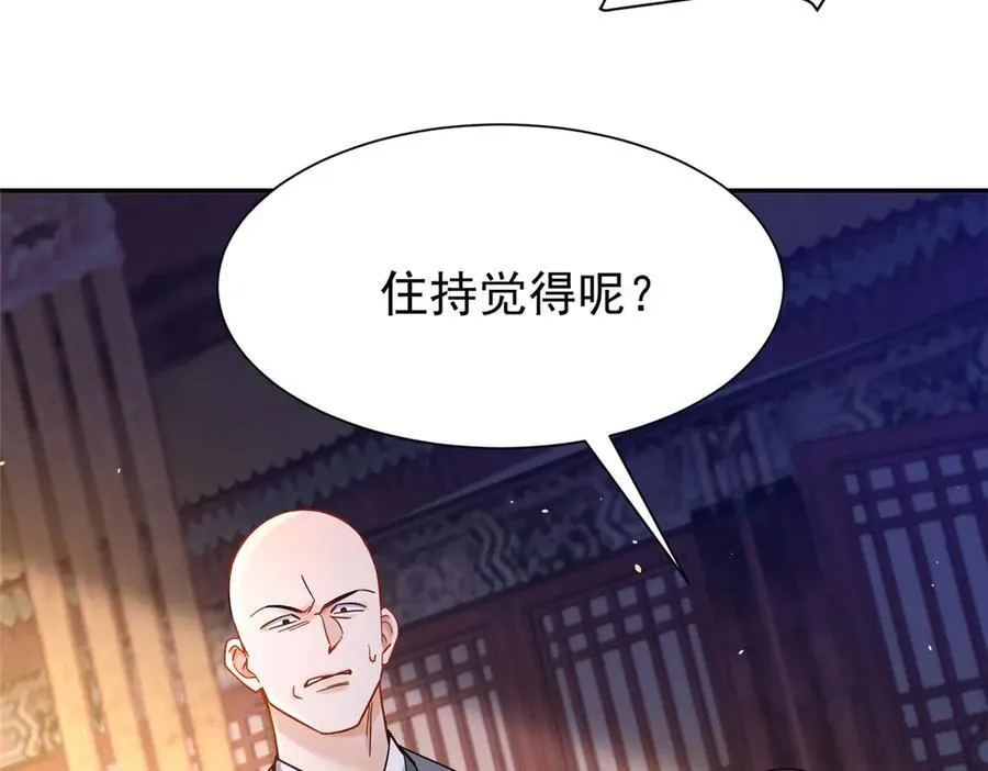 175 有我在，他不会死 第74页