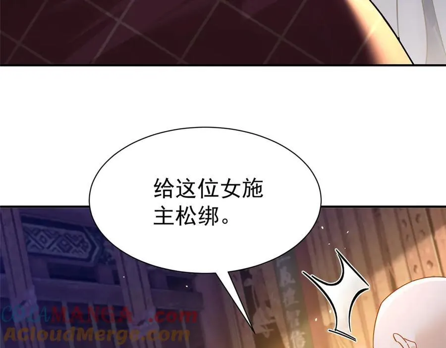 175 有我在，他不会死 第77页