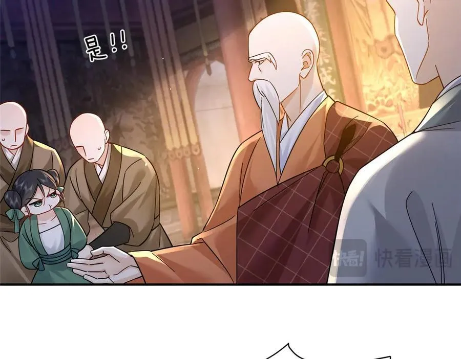 175 有我在，他不会死 第78页