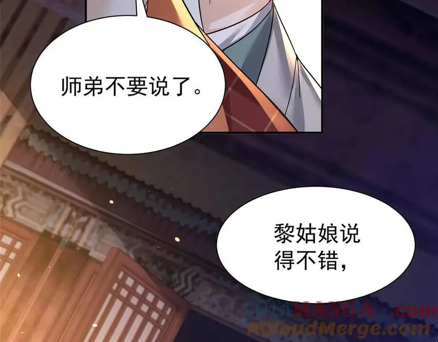 175 有我在，他不会死 第81页