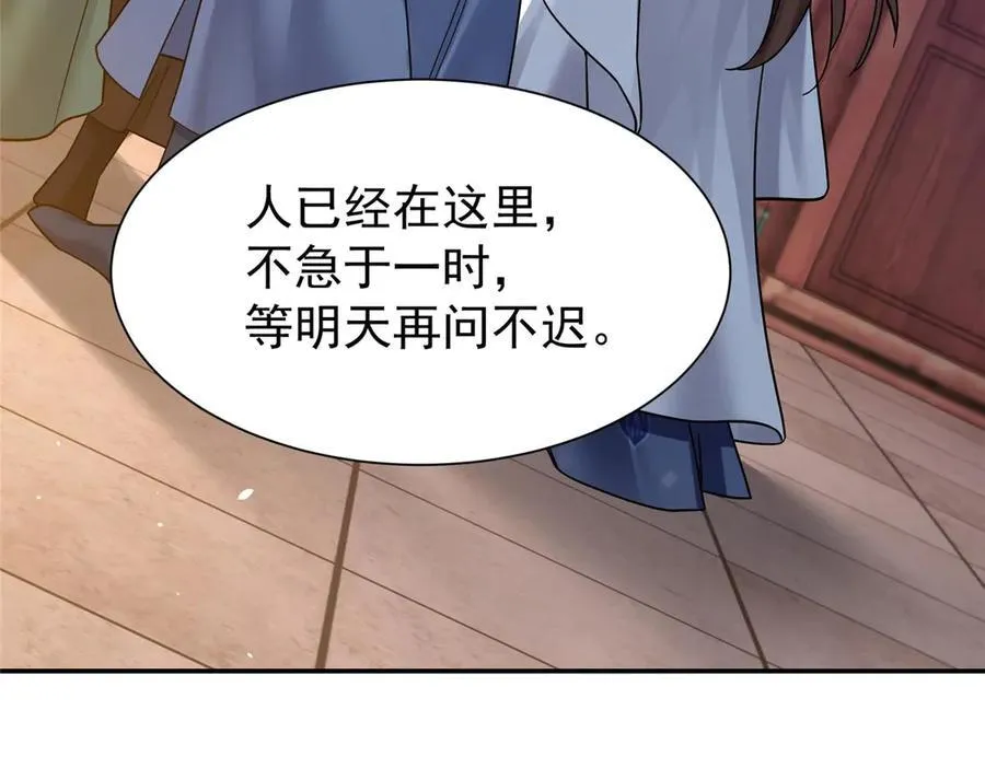 175 有我在，他不会死 第84页