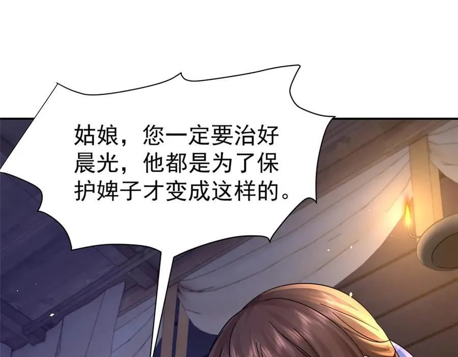 175 有我在，他不会死 第90页