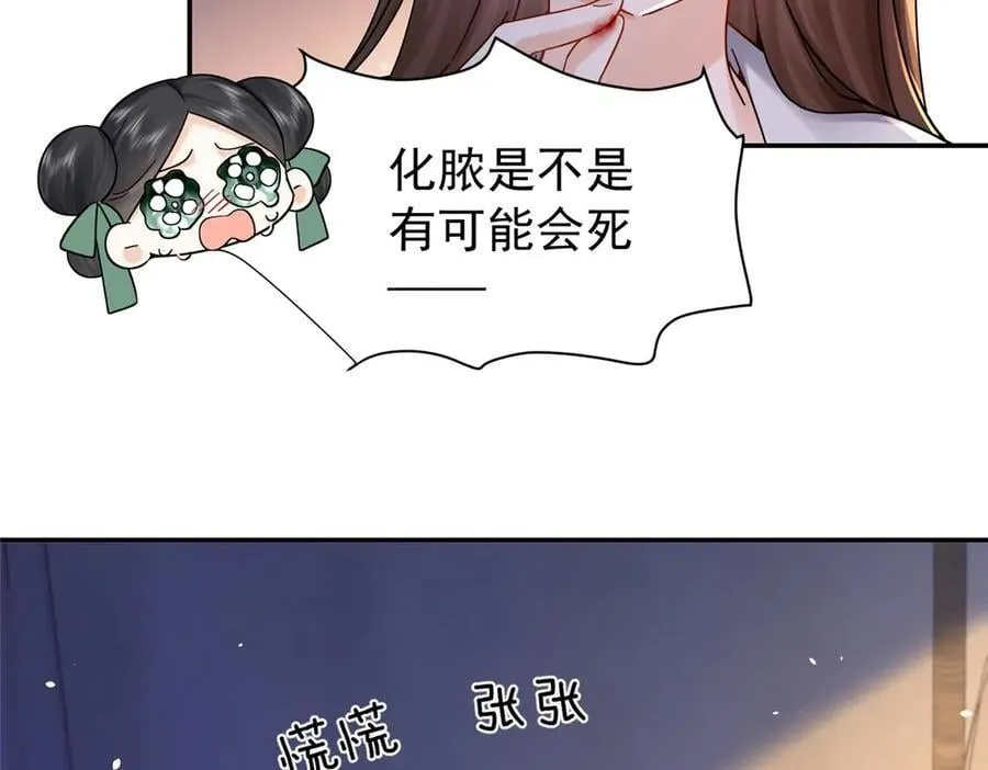 175 有我在，他不会死 第94页