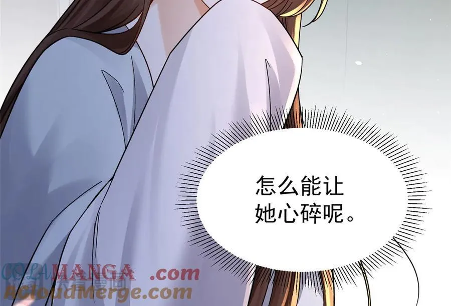 175 有我在，他不会死 第97页