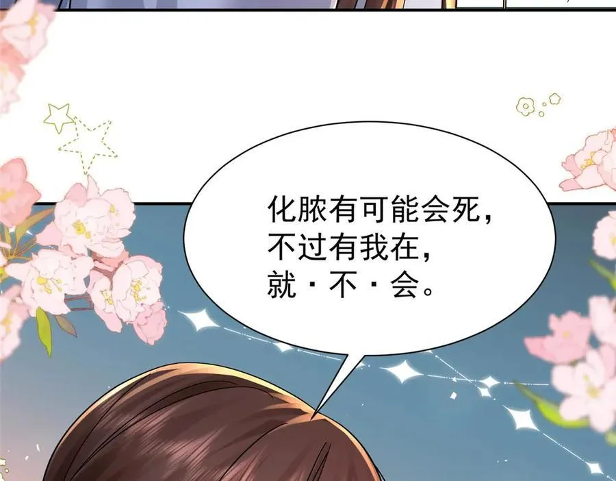 175 有我在，他不会死 第98页