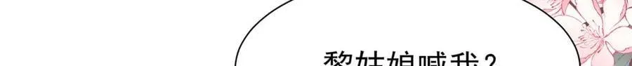 175 有我在，他不会死 第107页