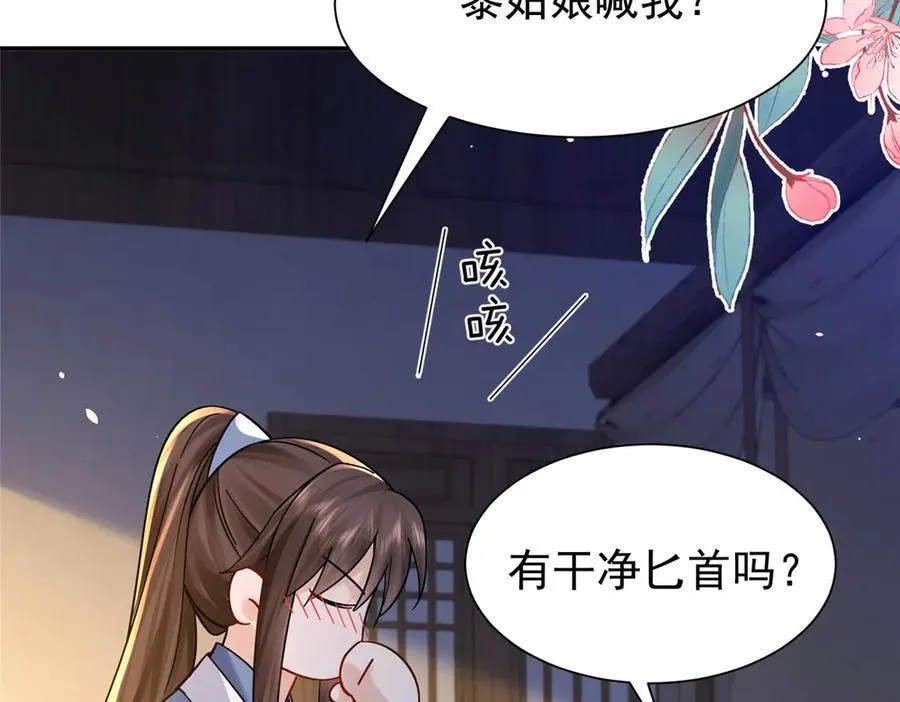 175 有我在，他不会死 第108页