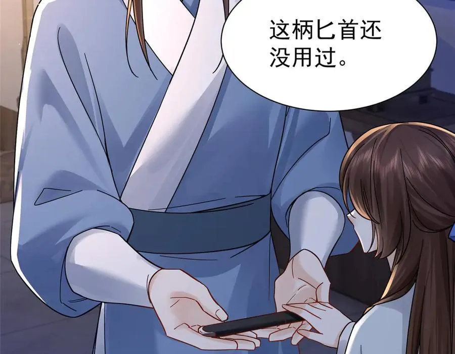175 有我在，他不会死 第114页