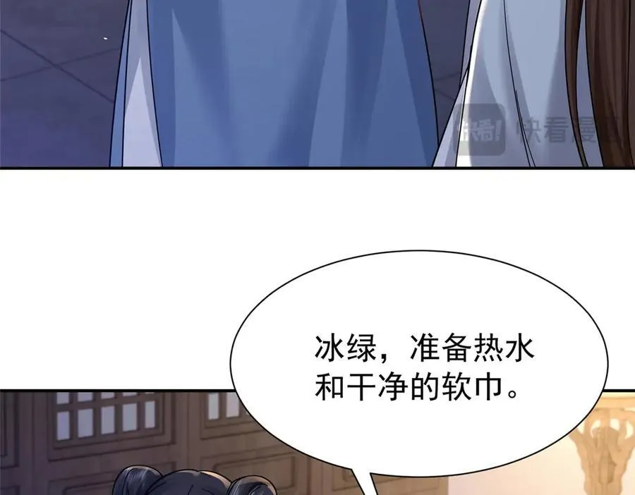 175 有我在，他不会死 第115页