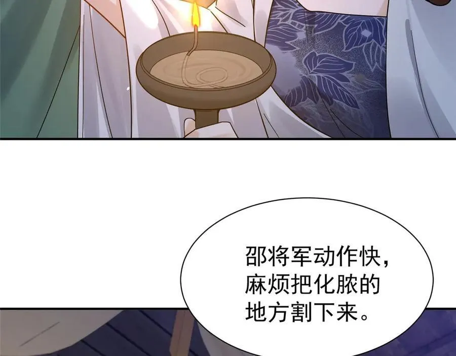 175 有我在，他不会死 第118页