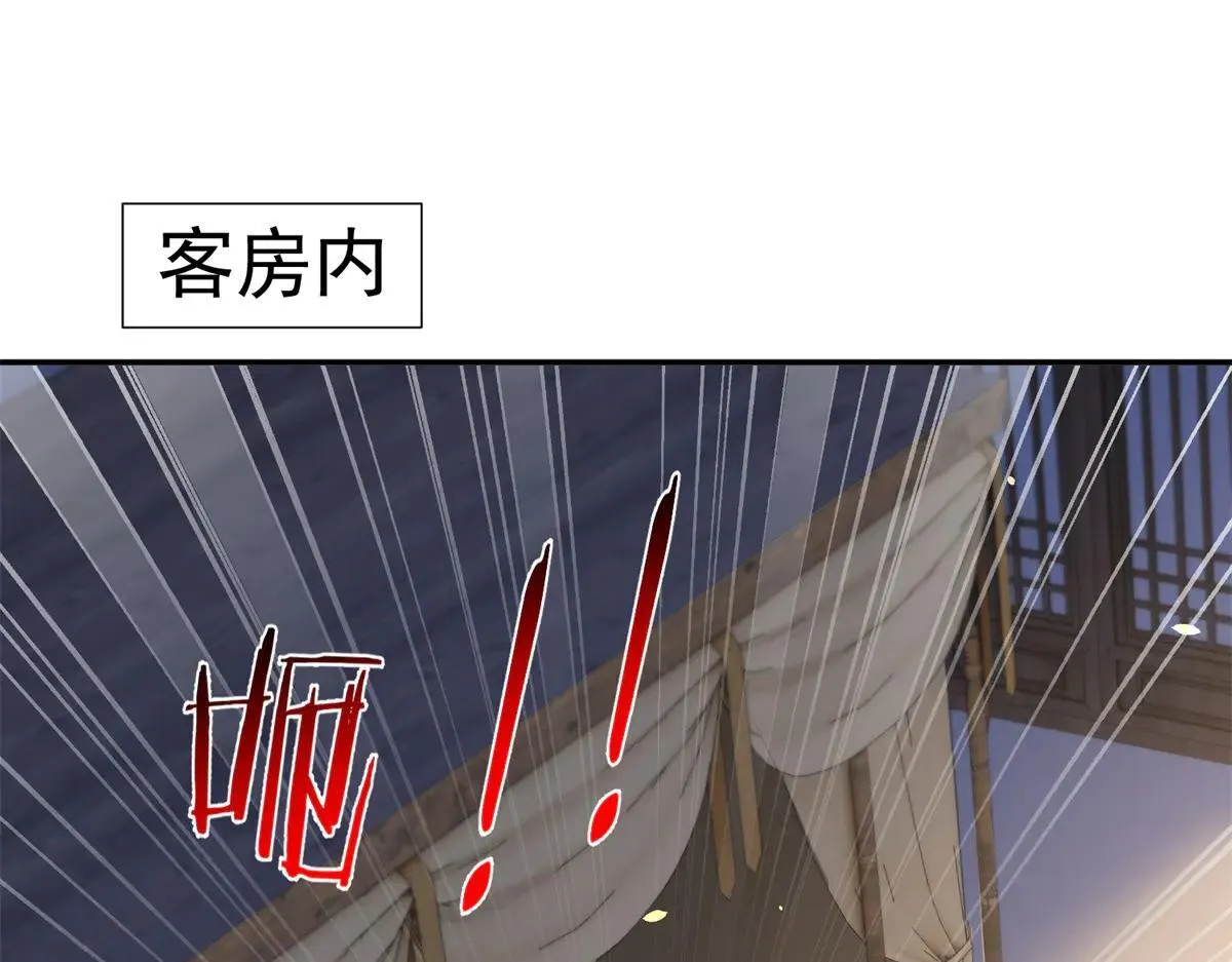 176 真凶 第4页