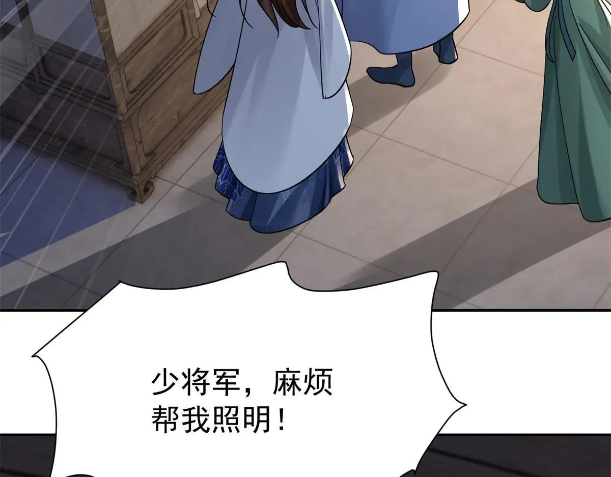 176 真凶 第7页
