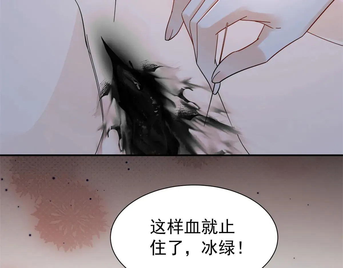 176 真凶 第13页