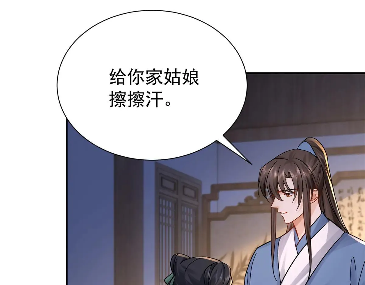 176 真凶 第24页