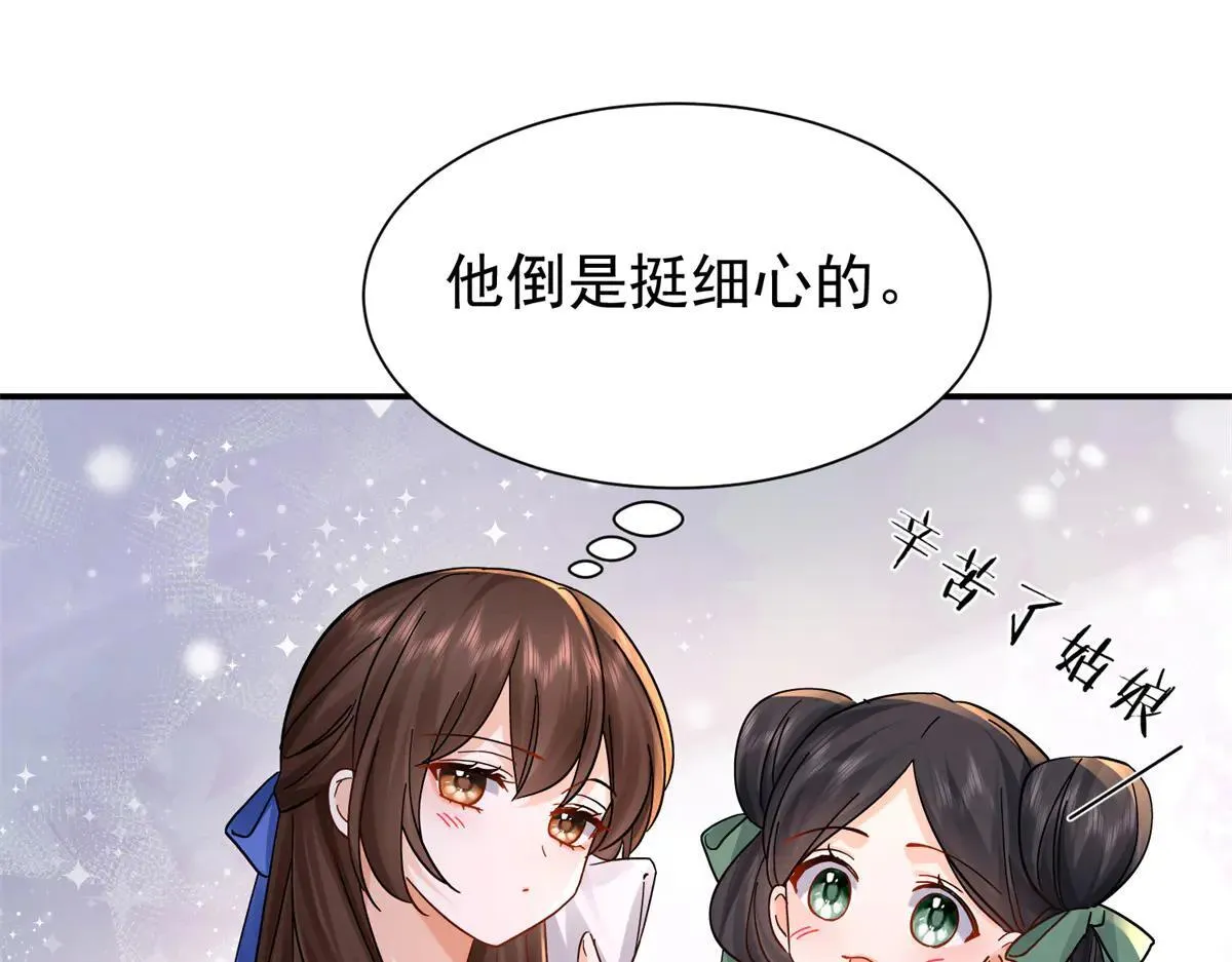 176 真凶 第27页