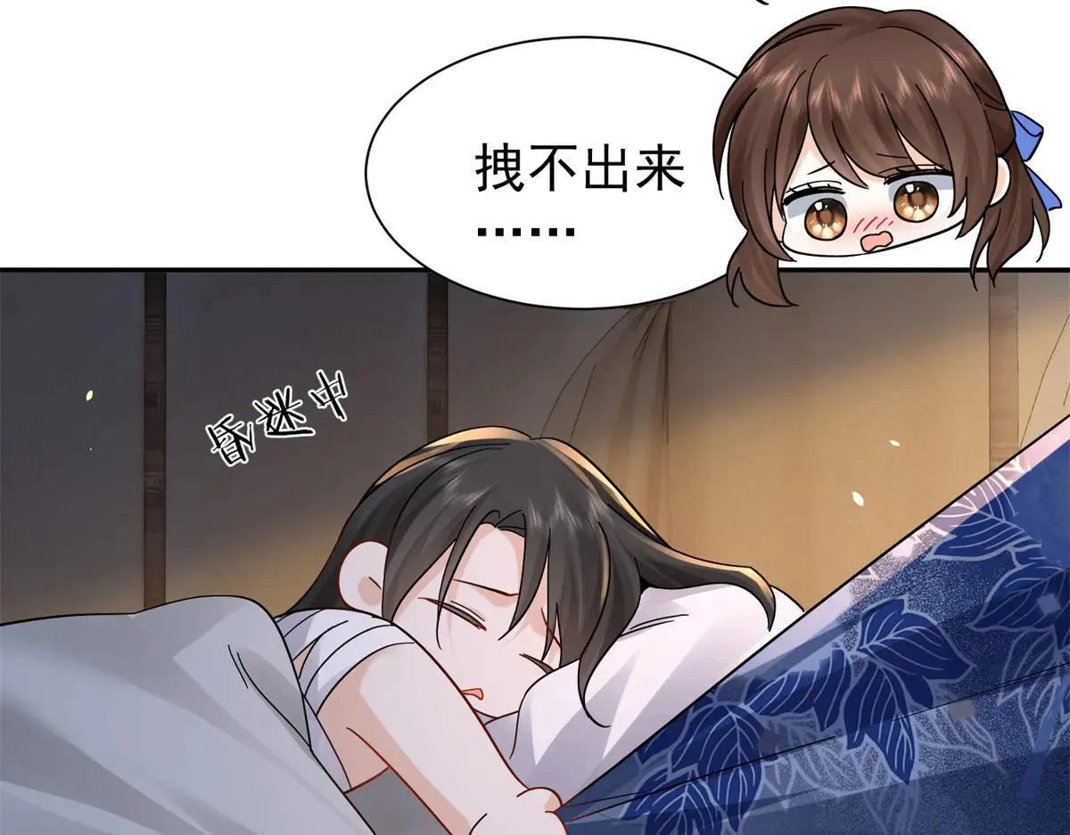 176 真凶 第33页
