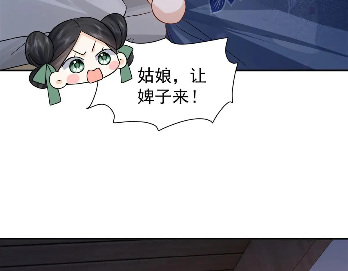 176 真凶 第34页