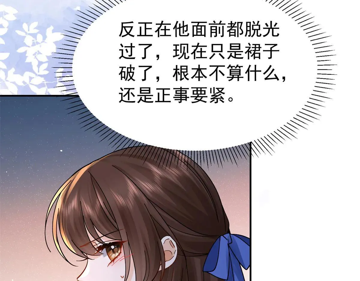 176 真凶 第42页