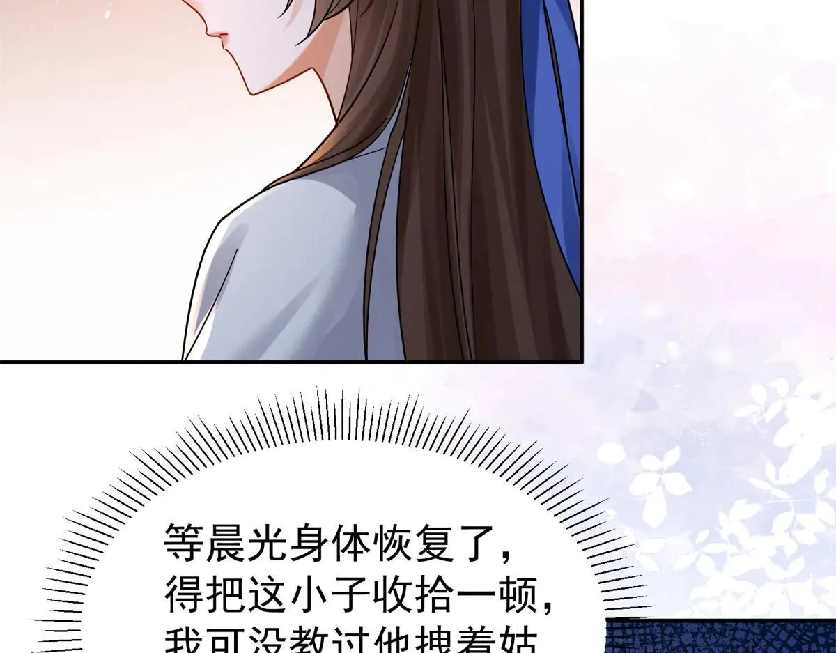176 真凶 第43页