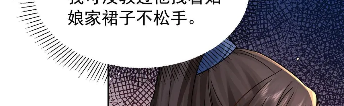 176 真凶 第44页