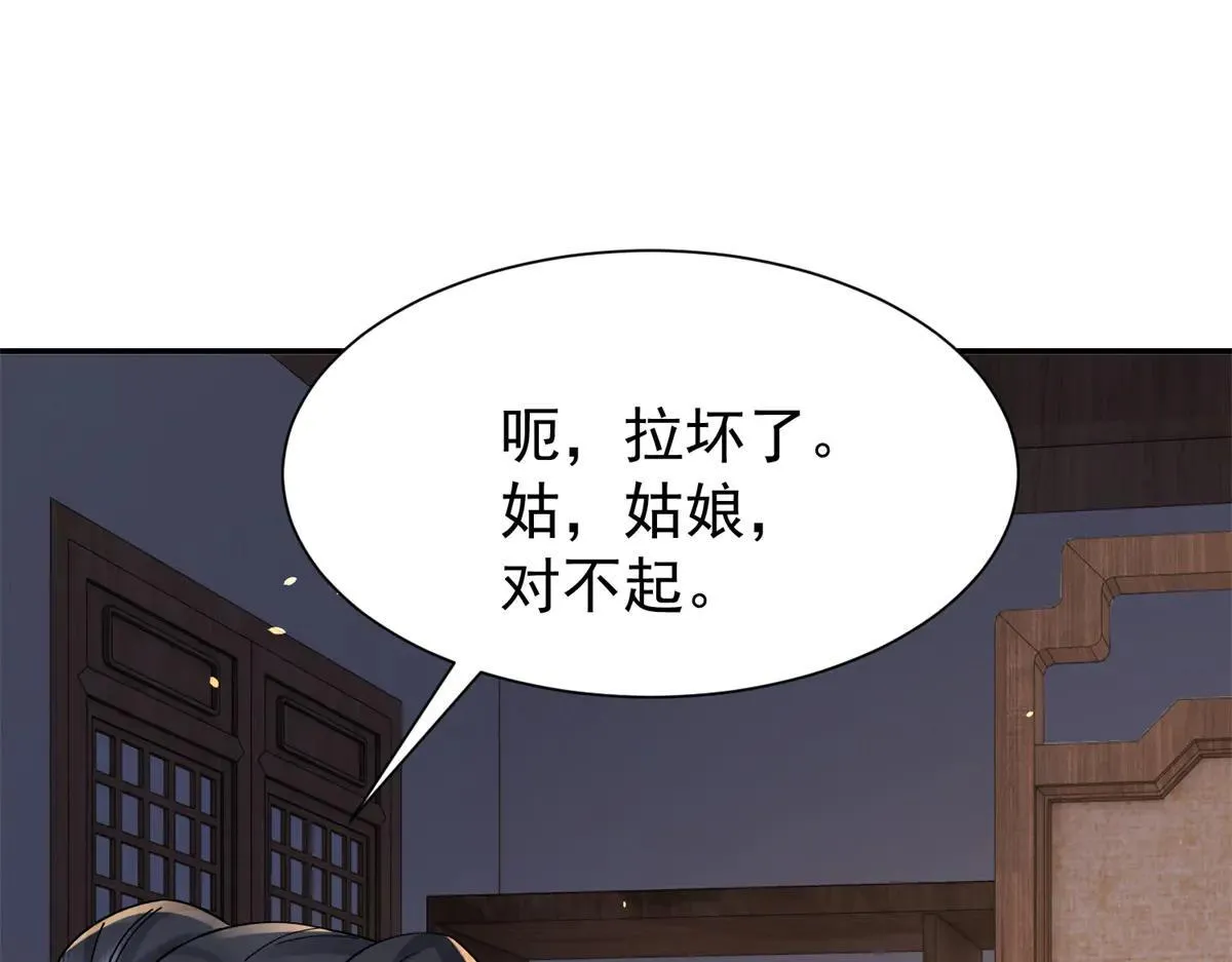 176 真凶 第48页