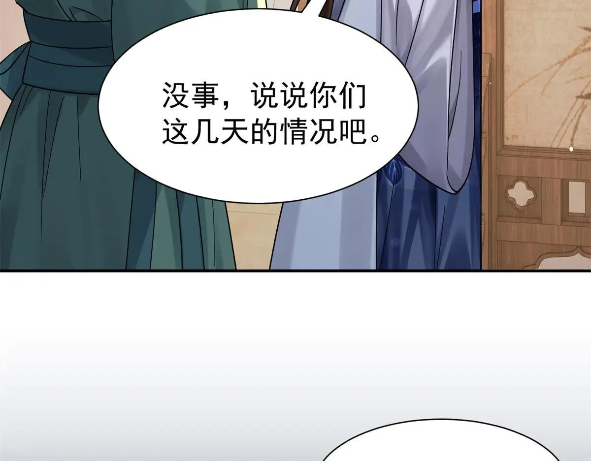 176 真凶 第50页