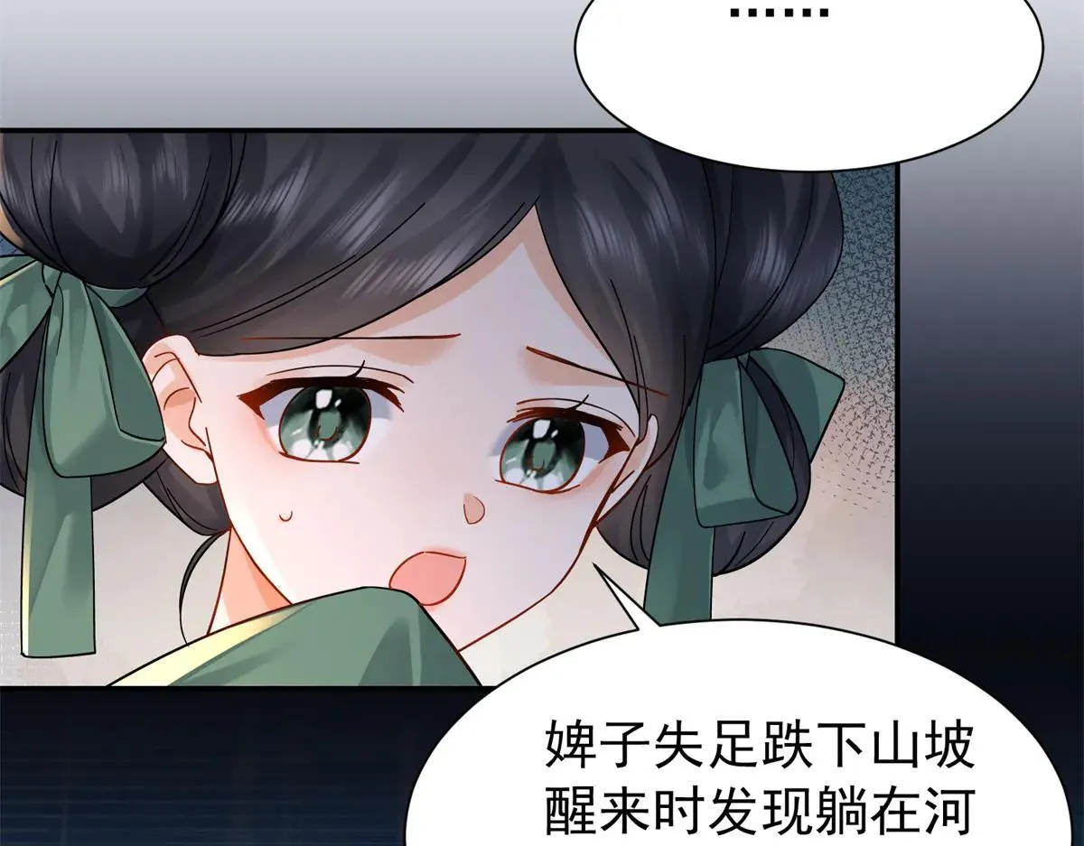 176 真凶 第51页