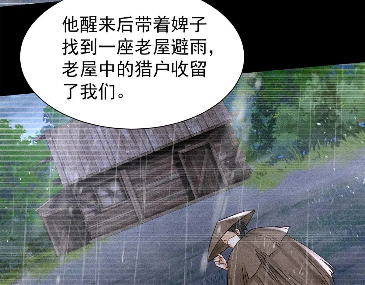 176 真凶 第54页