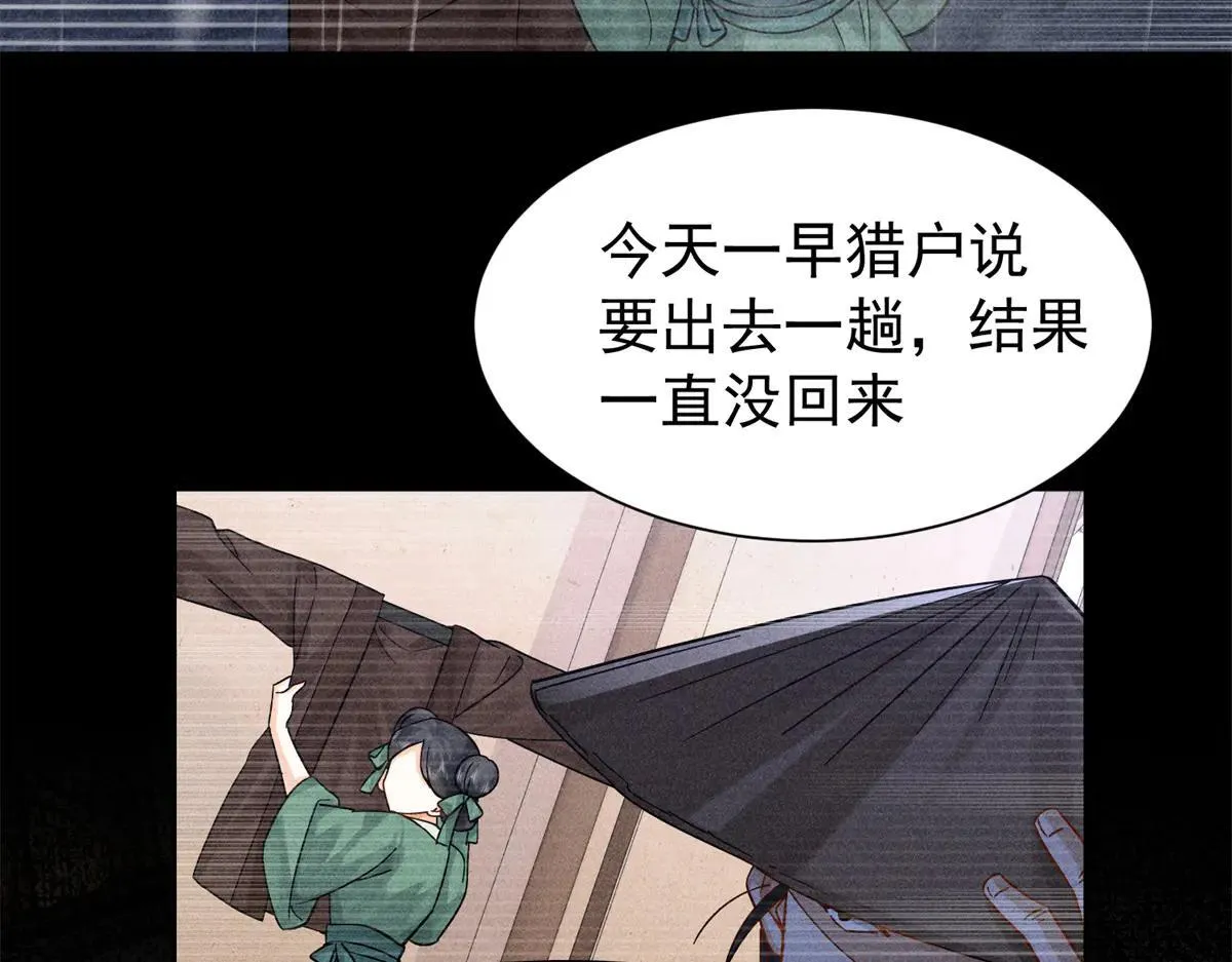 176 真凶 第57页