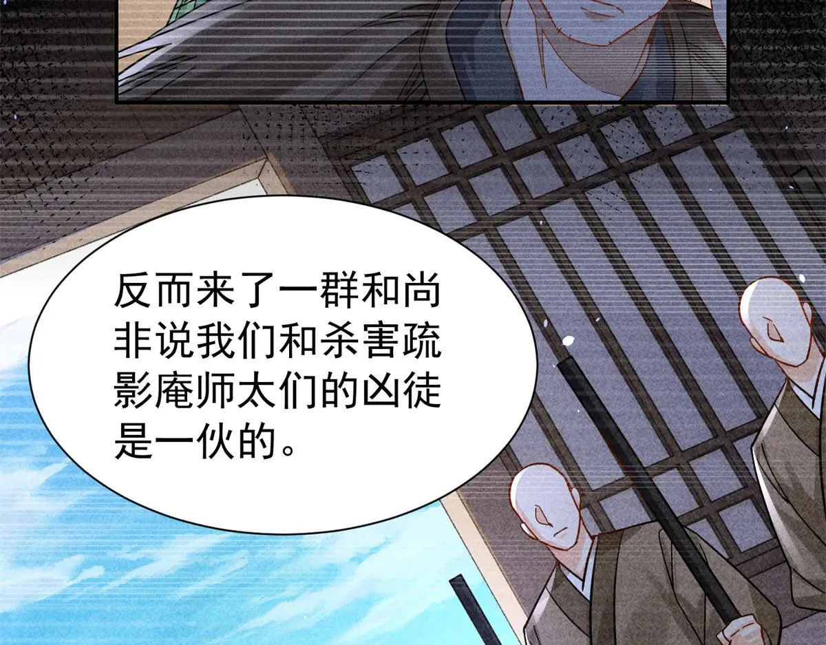 176 真凶 第59页