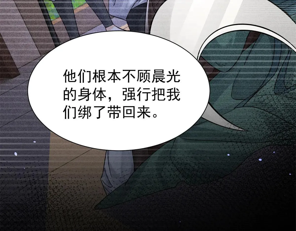 176 真凶 第62页