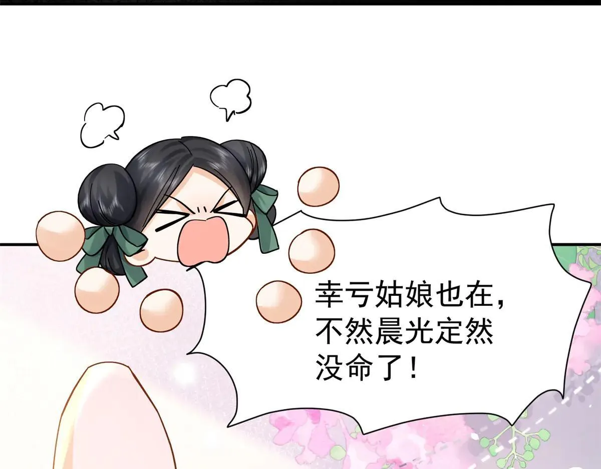 176 真凶 第63页