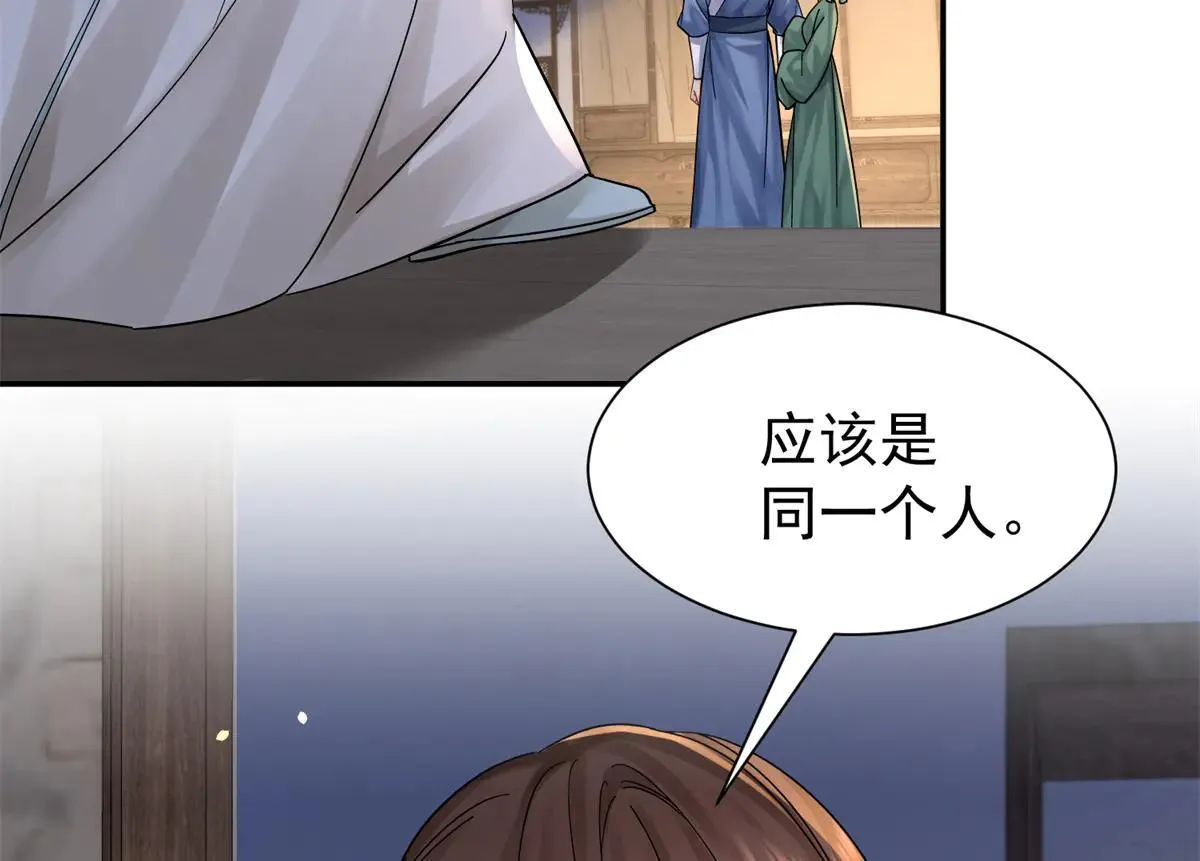 176 真凶 第72页
