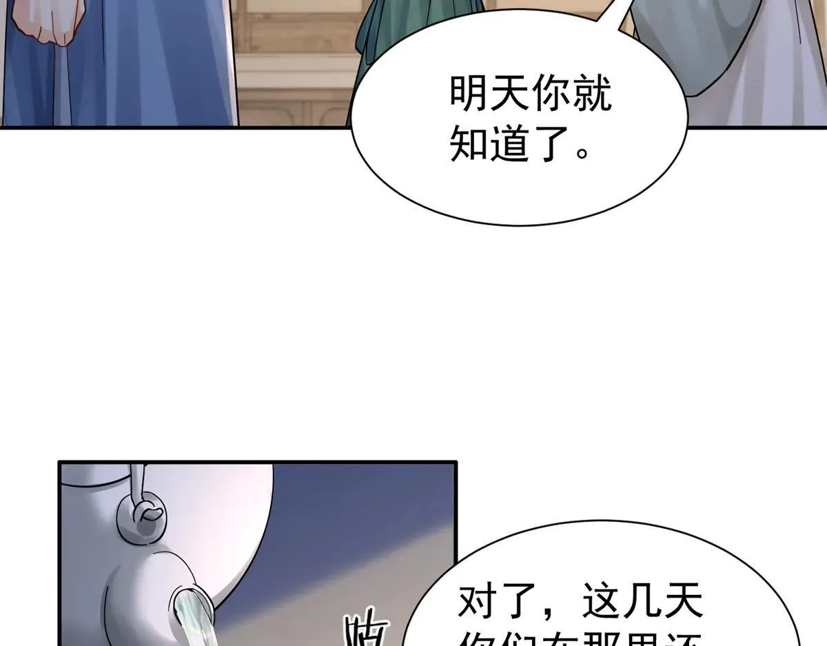 176 真凶 第77页