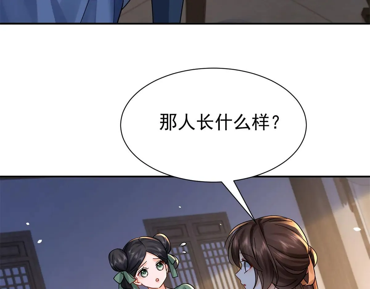 176 真凶 第82页