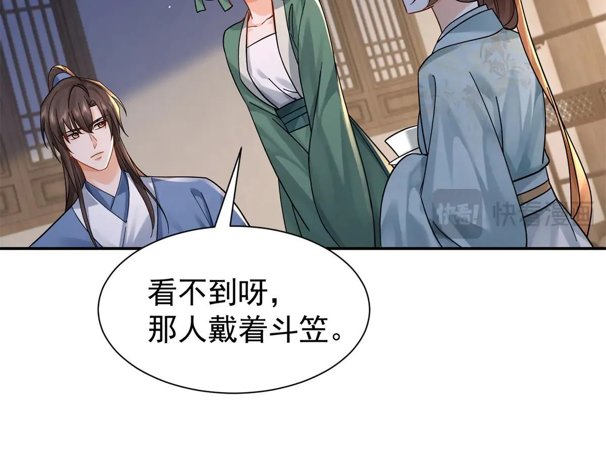 176 真凶 第83页
