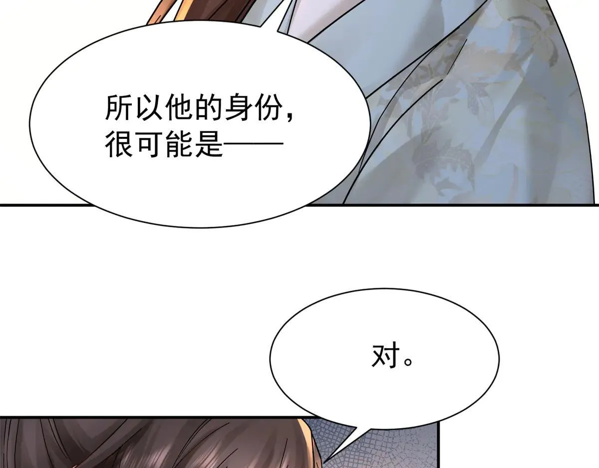 176 真凶 第89页