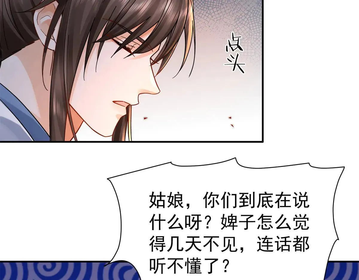 176 真凶 第90页