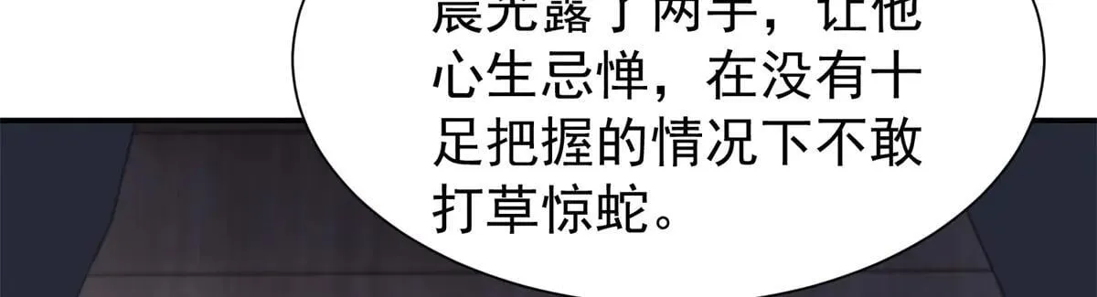 176 真凶 第97页