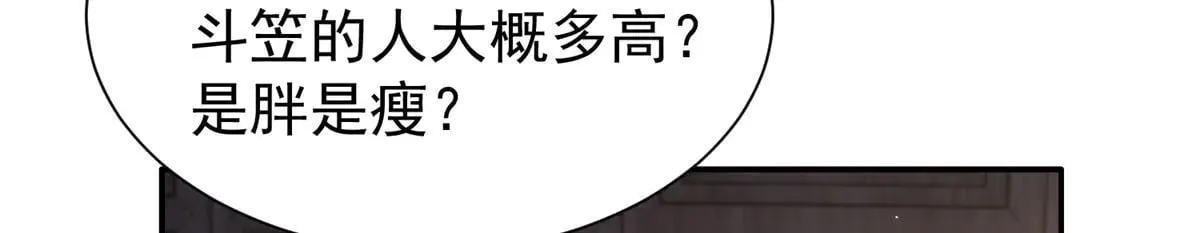 176 真凶 第102页