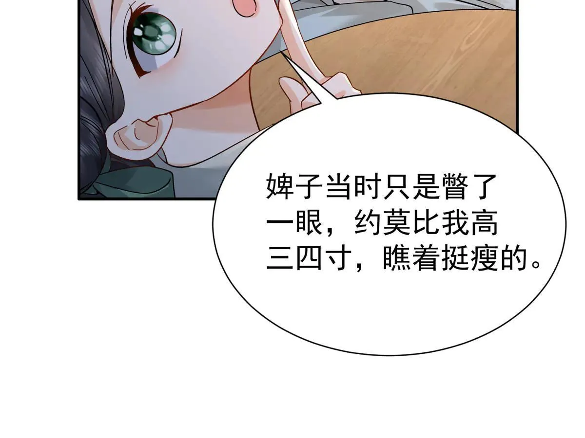 176 真凶 第104页