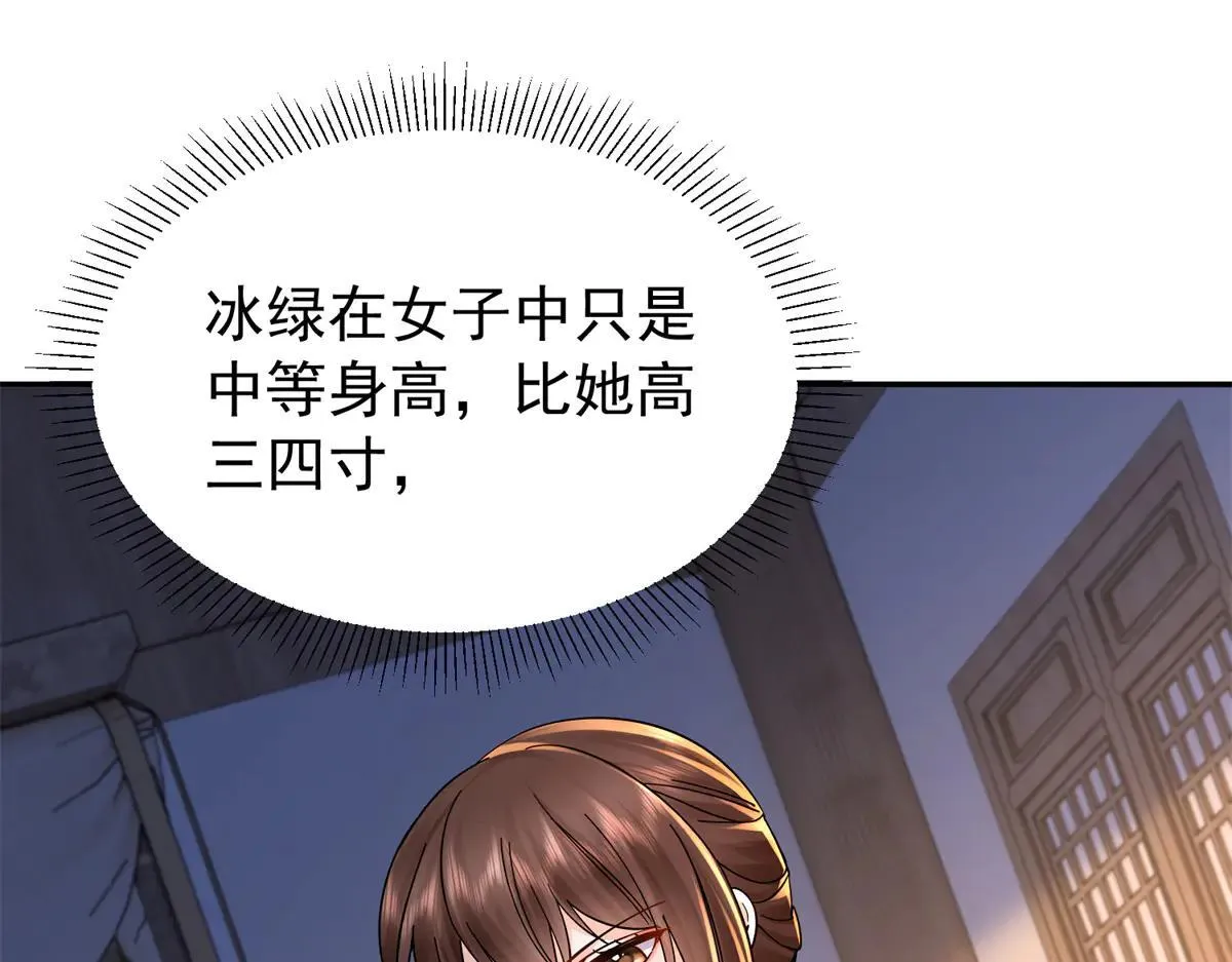 176 真凶 第105页