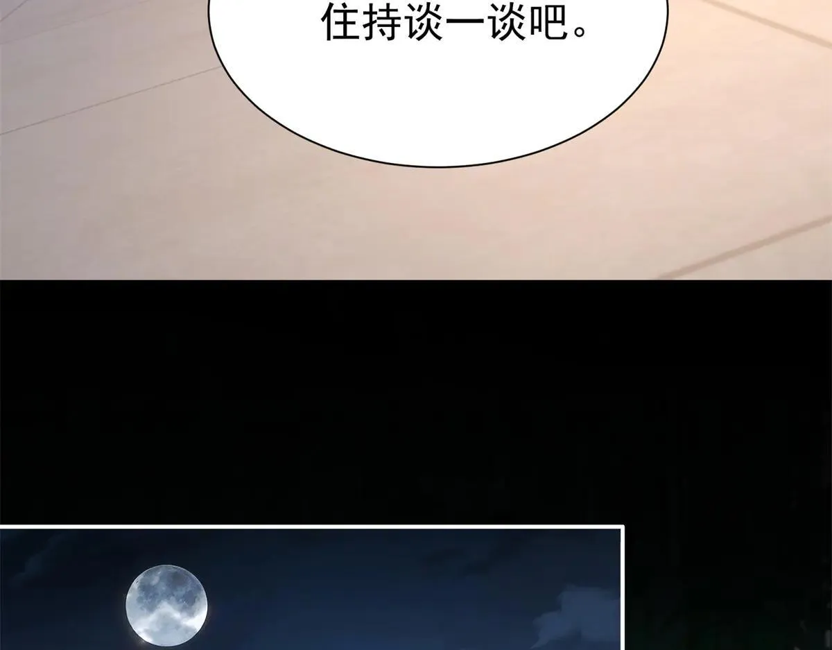 176 真凶 第111页