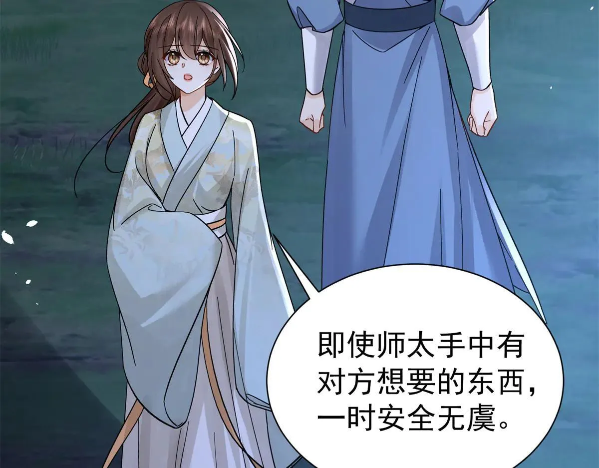176 真凶 第114页