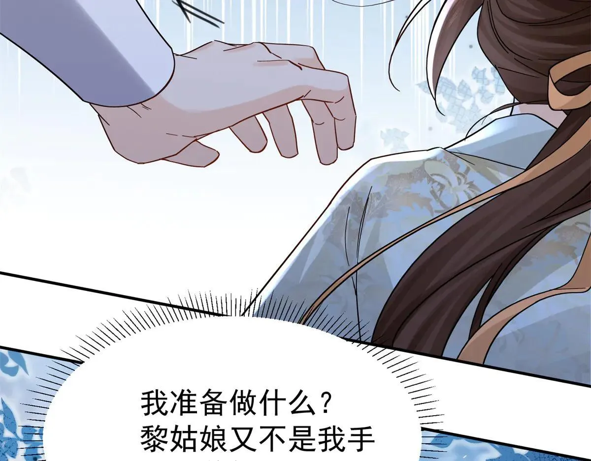 176 真凶 第119页